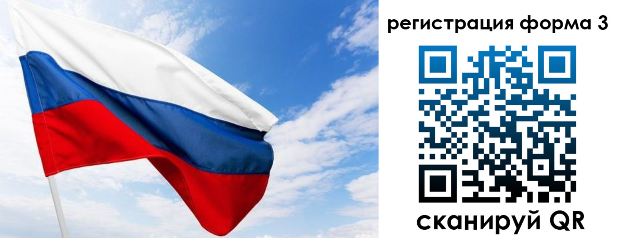 прописка для работы в Чувашии