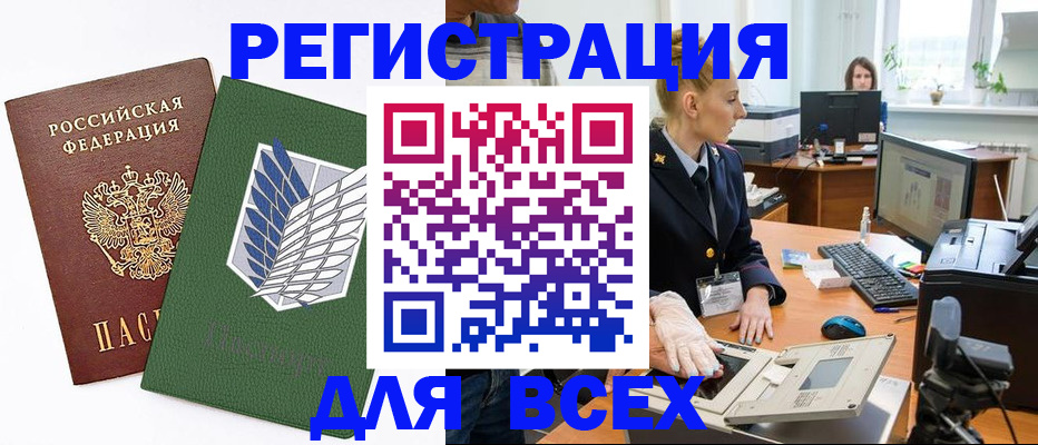 прописка штамп в Чувашии