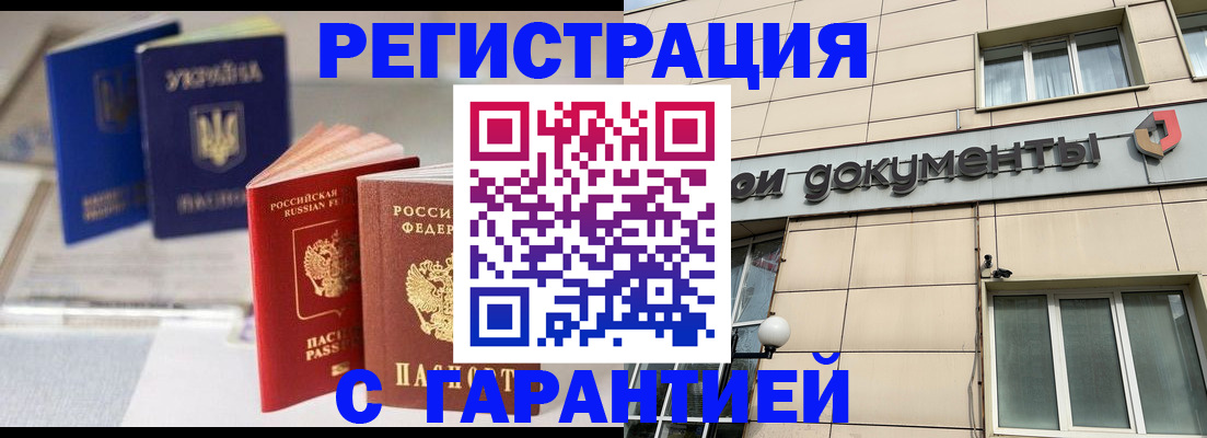 где прописаться в Чувашии