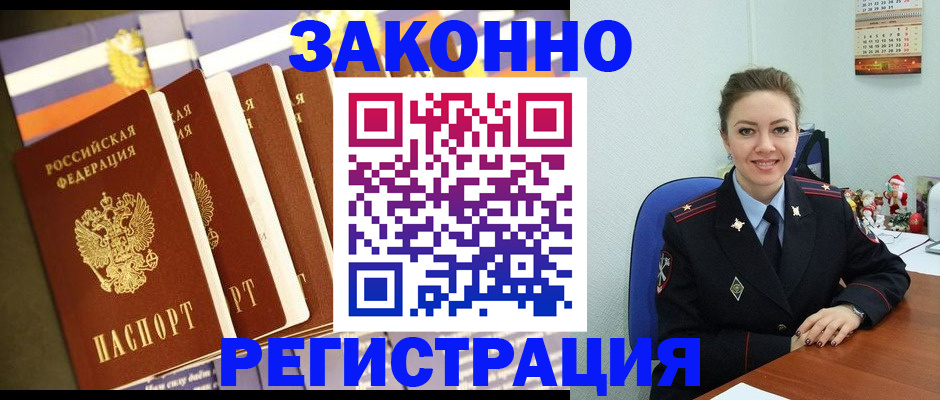 прописка в квартире в Чувашии