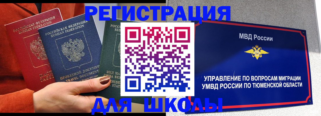 временная регистрация законно в Чувашии