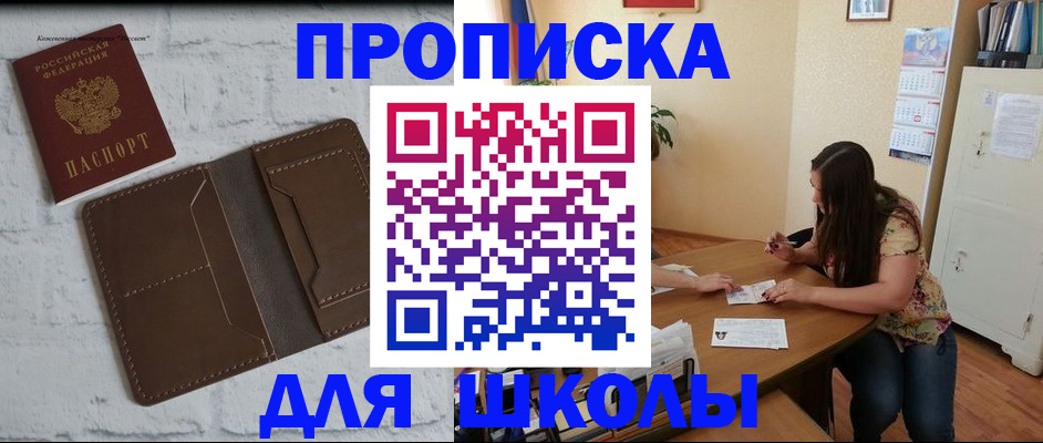 где прописаться в Чувашии