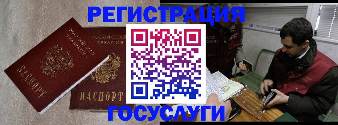 прописка ребенка в Чувашии